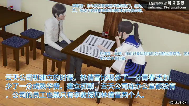 漫画《[3D]绝妻楚盼颜(林倩雪)第1-2部(完)》绝妻林倩雪第一部第10张图