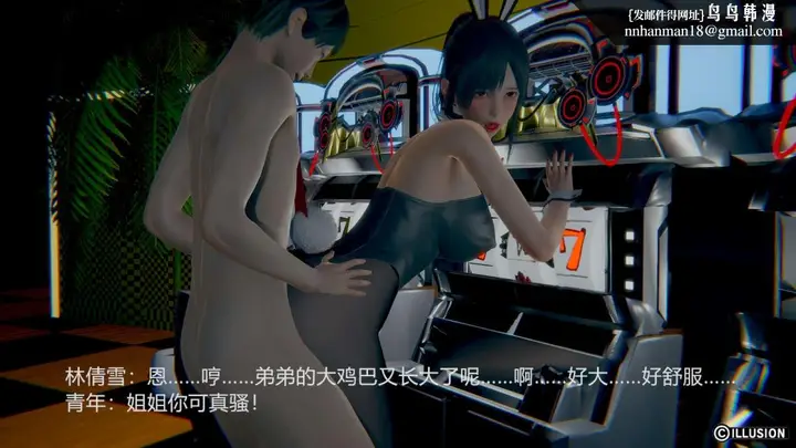 漫画《[3D]绝妻楚盼颜(林倩雪)第1-2部(完)》绝妻林倩雪第一部第102张图