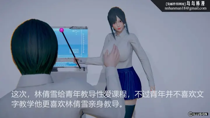 漫画《[3D]绝妻楚盼颜(林倩雪)第1-2部(完)》绝妻林倩雪第一部第104张图