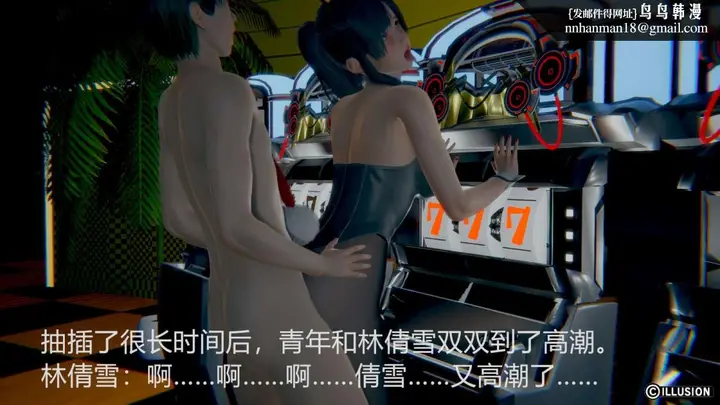 漫画《[3D]绝妻楚盼颜(林倩雪)第1-2部(完)》绝妻林倩雪第一部第105张图