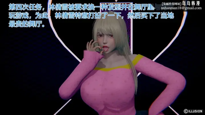 漫画《[3D]绝妻楚盼颜(林倩雪)第1-2部(完)》绝妻林倩雪第一部第115张图