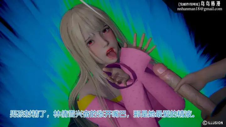 漫画《[3D]绝妻楚盼颜(林倩雪)第1-2部(完)》绝妻林倩雪第一部第122张图