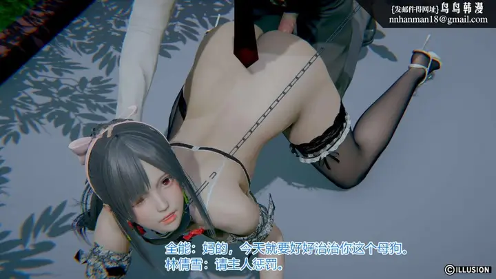 漫画《[3D]绝妻楚盼颜(林倩雪)第1-2部(完)》绝妻林倩雪第一部第149张图