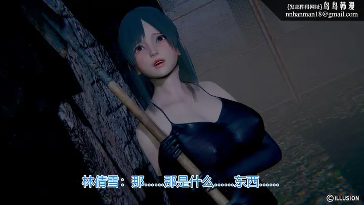 漫画《[3D]绝妻楚盼颜(林倩雪)第1-2部(完)》绝妻林倩雪第一部第19张图