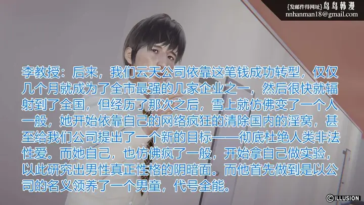 漫画《[3D]绝妻楚盼颜(林倩雪)第1-2部(完)》绝妻林倩雪第一部第39张图