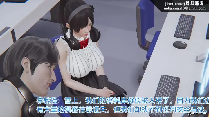 漫画《[3D]绝妻楚盼颜(林倩雪)第1-2部(完)》绝妻林倩雪第一部第4张图