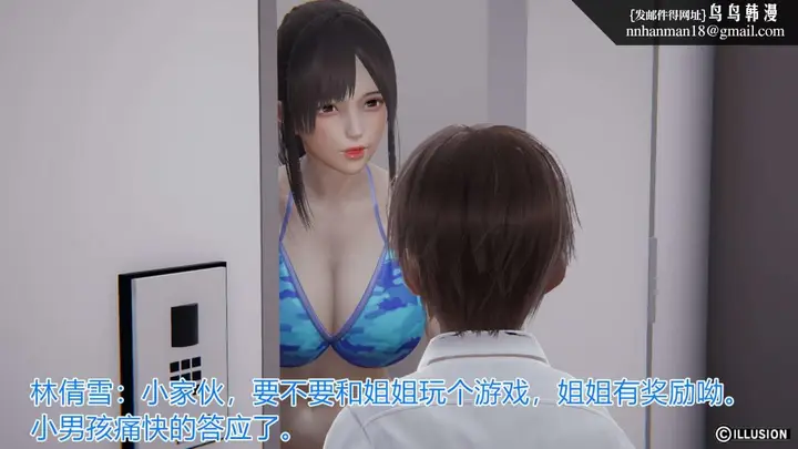 漫画《[3D]绝妻楚盼颜(林倩雪)第1-2部(完)》绝妻林倩雪第一部第42张图
