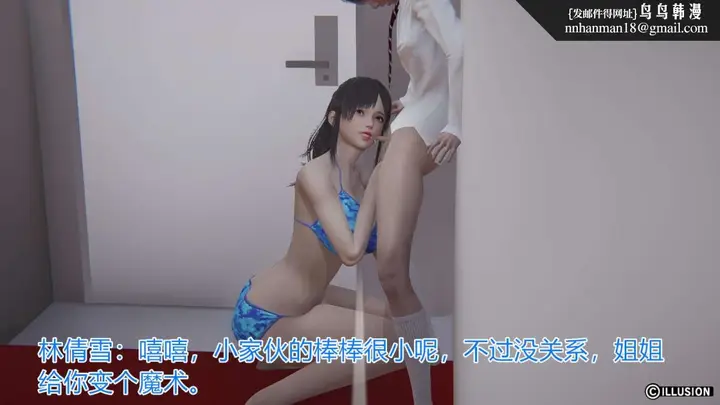 漫画《[3D]绝妻楚盼颜(林倩雪)第1-2部(完)》绝妻林倩雪第一部第44张图