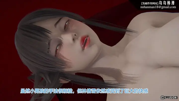 漫画《[3D]绝妻楚盼颜(林倩雪)第1-2部(完)》绝妻林倩雪第一部第59张图
