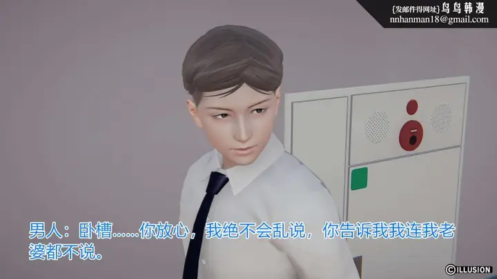漫画《[3D]绝妻楚盼颜(林倩雪)第1-2部(完)》绝妻林倩雪第一部第6张图