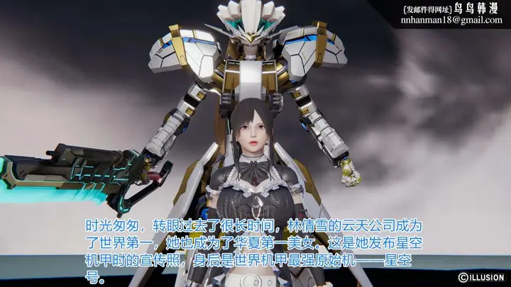 漫画《[3D]绝妻楚盼颜(林倩雪)第1-2部(完)》绝妻林倩雪第一部第61张图