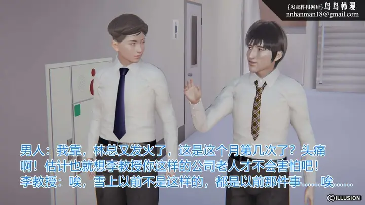 漫画《[3D]绝妻楚盼颜(林倩雪)第1-2部(完)》绝妻林倩雪第一部第7张图