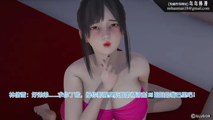 漫画《[3D]绝妻楚盼颜(林倩雪)第1-2部(完)》绝妻林倩雪第一部第70张图