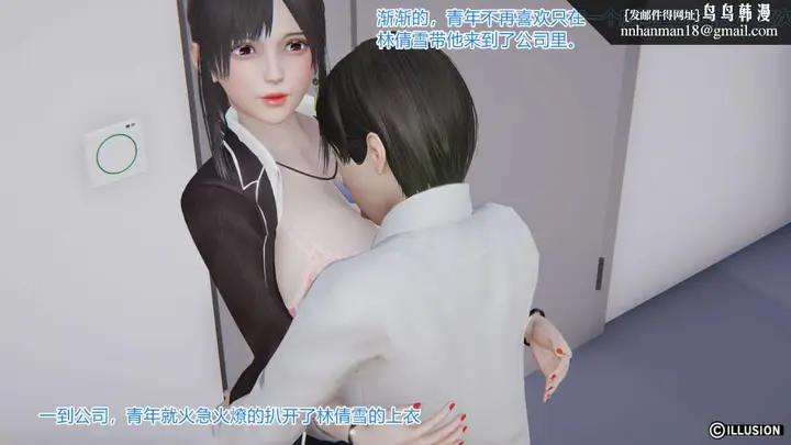 漫画《[3D]绝妻楚盼颜(林倩雪)第1-2部(完)》绝妻林倩雪第一部第71张图