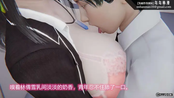 漫画《[3D]绝妻楚盼颜(林倩雪)第1-2部(完)》绝妻林倩雪第一部第73张图