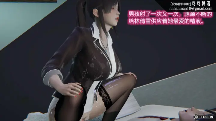 漫画《[3D]绝妻楚盼颜(林倩雪)第1-2部(完)》绝妻林倩雪第一部第84张图