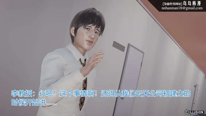 漫画《[3D]绝妻楚盼颜(林倩雪)第1-2部(完)》绝妻林倩雪第一部第9张图