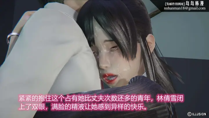 漫画《[3D]绝妻楚盼颜(林倩雪)第1-2部(完)》绝妻林倩雪第一部第90张图