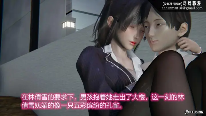 漫画《[3D]绝妻楚盼颜(林倩雪)第1-2部(完)》绝妻林倩雪第一部第91张图