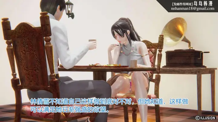 漫画《[3D]绝妻楚盼颜(林倩雪)第1-2部(完)》绝妻林倩雪第一部第99张图