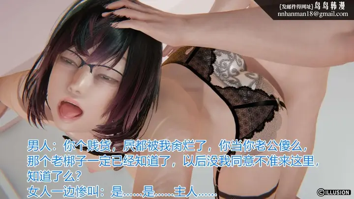 漫画《[3D]绝妻楚盼颜(林倩雪)第1-2部(完)》绝妻林倩雪第一部第27张图
