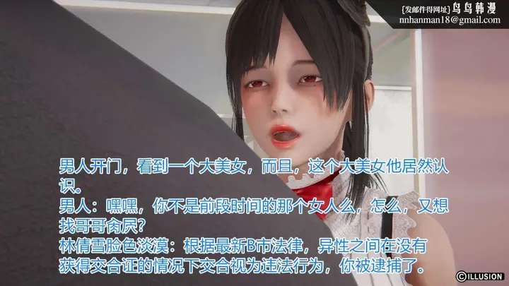 漫画《[3D]绝妻楚盼颜(林倩雪)第1-2部(完)》绝妻林倩雪第一部第30张图