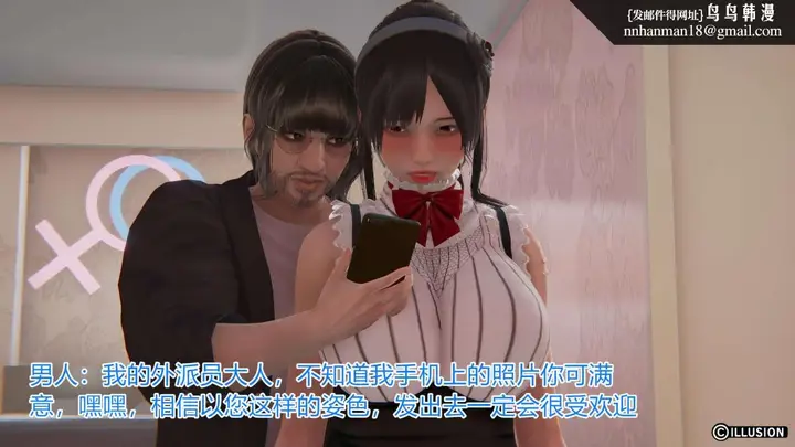 漫画《[3D]绝妻楚盼颜(林倩雪)第1-2部(完)》绝妻林倩雪第一部第33张图