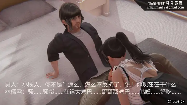 漫画《[3D]绝妻楚盼颜(林倩雪)第1-2部(完)》绝妻林倩雪第一部第35张图