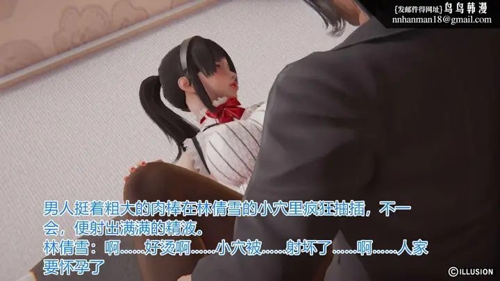 漫画《[3D]绝妻楚盼颜(林倩雪)第1-2部(完)》绝妻林倩雪第一部第40张图