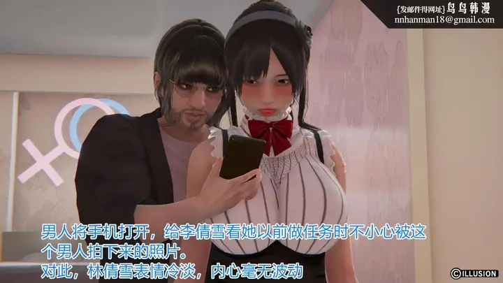 漫画《[3D]绝妻楚盼颜(林倩雪)第1-2部(完)》绝妻林倩雪第一部第41张图
