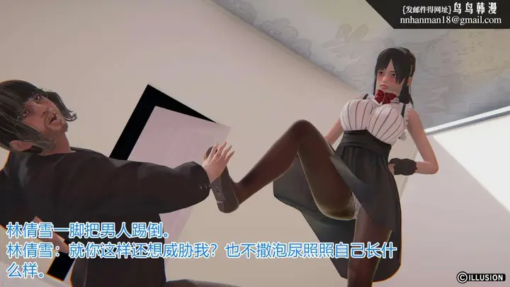 漫画《[3D]绝妻楚盼颜(林倩雪)第1-2部(完)》绝妻林倩雪第一部第46张图