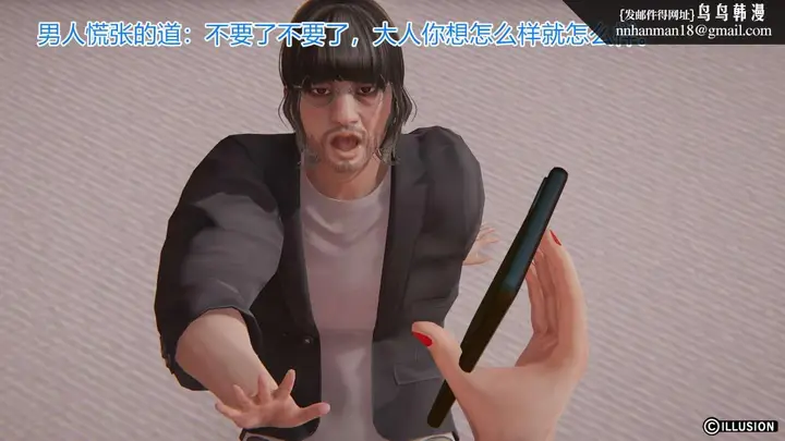 漫画《[3D]绝妻楚盼颜(林倩雪)第1-2部(完)》绝妻林倩雪第一部第51张图
