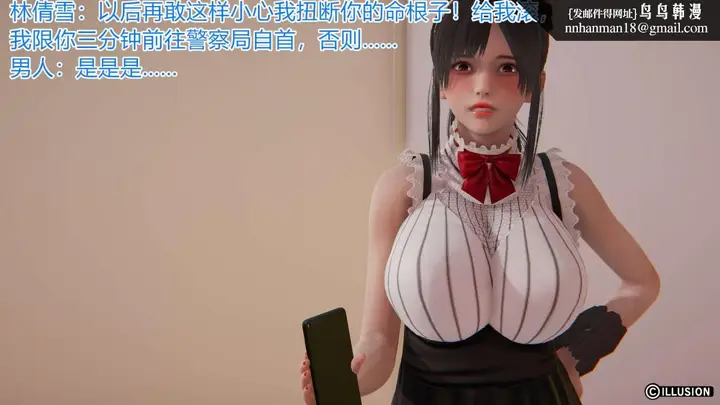 漫画《[3D]绝妻楚盼颜(林倩雪)第1-2部(完)》绝妻林倩雪第一部第52张图