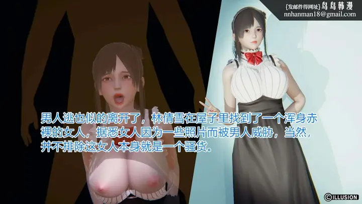 漫画《[3D]绝妻楚盼颜(林倩雪)第1-2部(完)》绝妻林倩雪第一部第53张图