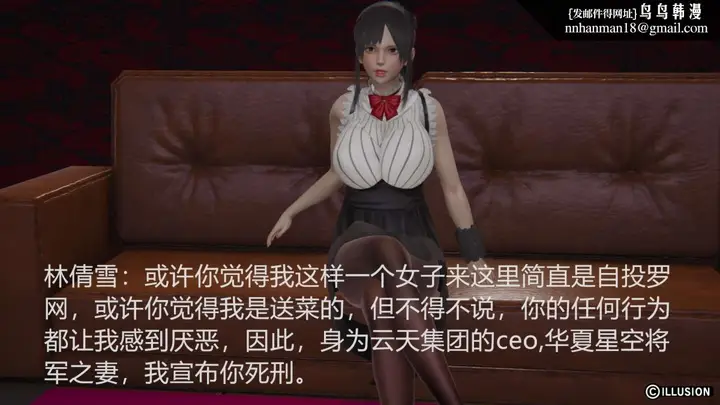 漫画《[3D]绝妻楚盼颜(林倩雪)第1-2部(完)》绝妻林倩雪第一部第68张图