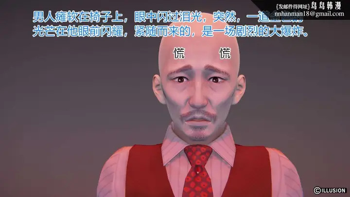 漫画《[3D]绝妻楚盼颜(林倩雪)第1-2部(完)》绝妻林倩雪第一部第73张图