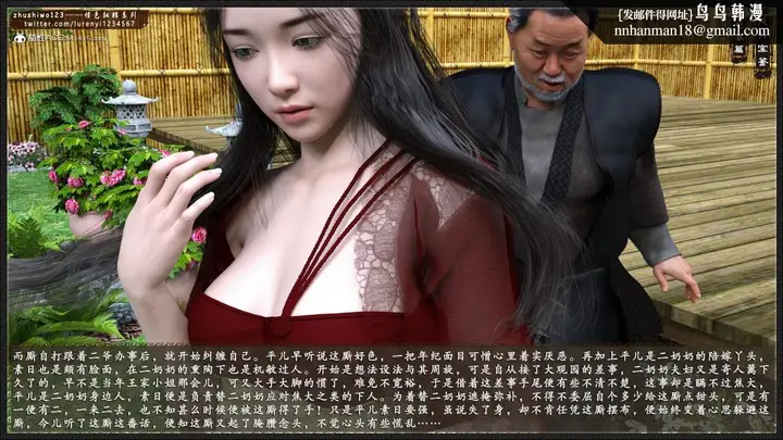 漫画《[3D]风月宝鉴01-11(完)》风月宝鉴之元春篇0第6张图
