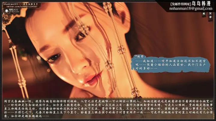 漫画《[3D]风月宝鉴01-11(完)》风月宝鉴之元春篇0第66张图