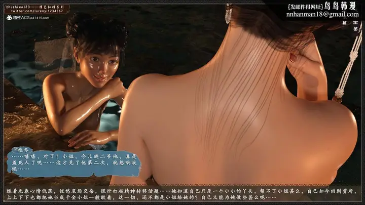 漫画《[3D]风月宝鉴01-11(完)》风月宝鉴之元春篇0第69张图