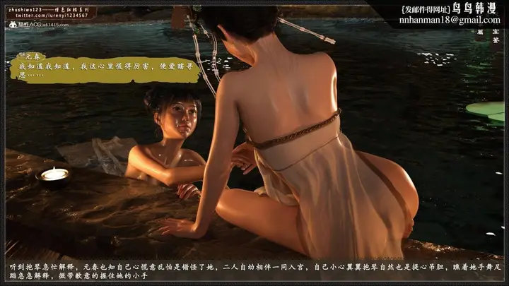 漫画《[3D]风月宝鉴01-11(完)》风月宝鉴之元春篇0第78张图