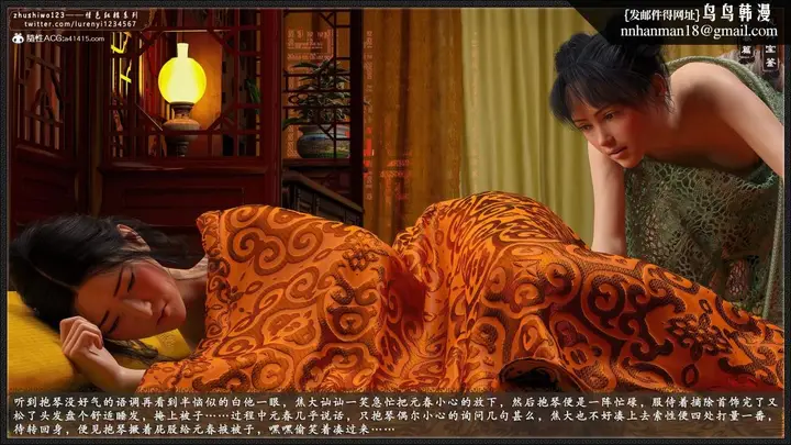 漫画《[3D]风月宝鉴01-11(完)》风月宝鉴之元春篇0第104张图