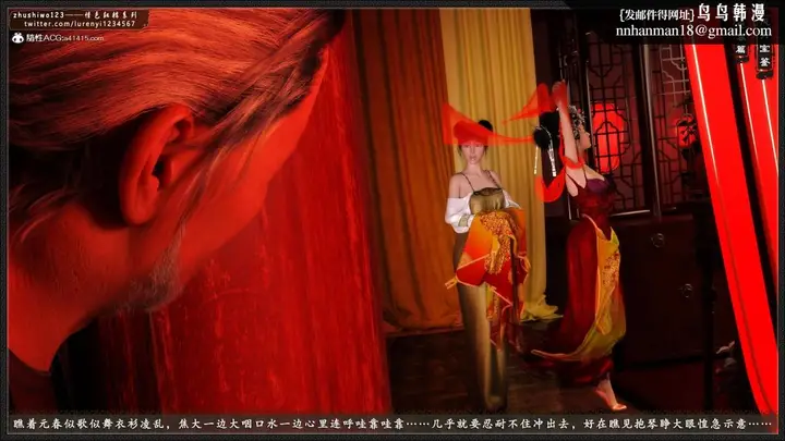 漫画《[3D]风月宝鉴01-11(完)》风月宝鉴之元春篇0第22张图