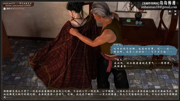 漫画《[3D]风月宝鉴01-11(完)》风月宝鉴之元春篇0第8张图