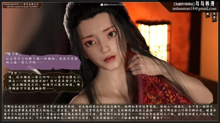 漫画《[3D]风月宝鉴01-11(完)》风月宝鉴之番外第22张图