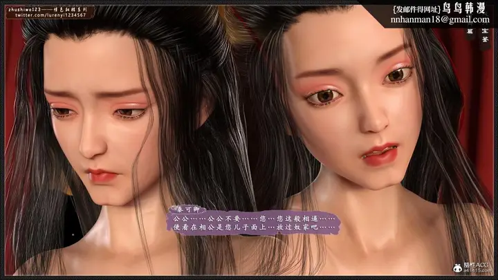 漫画《[3D]风月宝鉴01-11(完)》风月宝鉴之番外第30张图