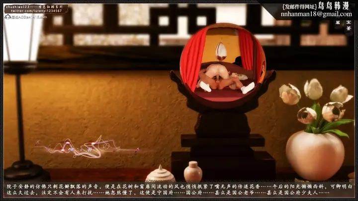 漫画《[3D]风月宝鉴01-11(完)》风月宝鉴之番外第90张图