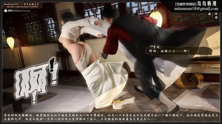 漫画《[3D]风月宝鉴01-11(完)》风月宝鉴之元春篇0第41张图