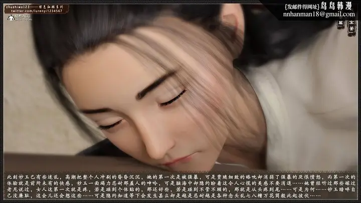 漫画《[3D]风月宝鉴01-11(完)》风月宝鉴之元春篇0第76张图