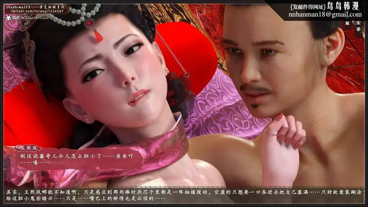 漫画《[3D]风月宝鉴01-11(完)》风月宝鉴之凤姐篇0第145张图