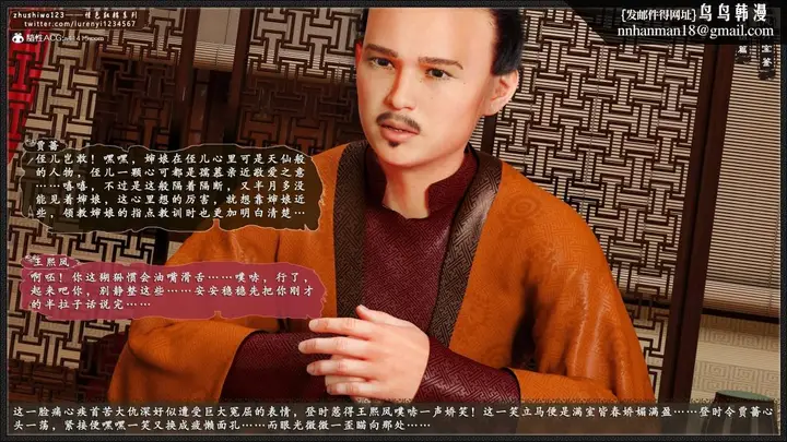 漫画《[3D]风月宝鉴01-11(完)》风月宝鉴之凤姐篇0第57张图